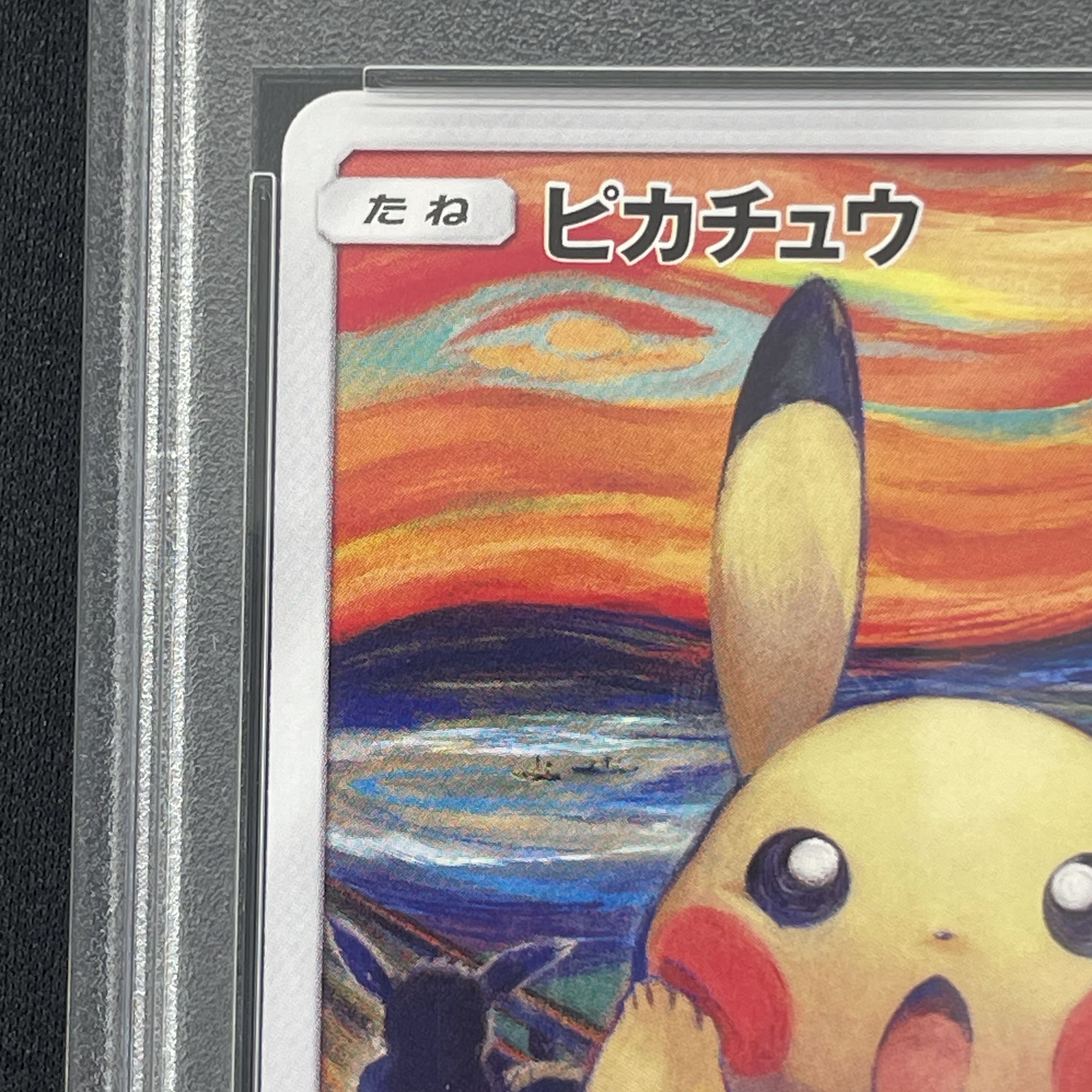 PSA10】ピカチュウ ムンクピカチュウ PROMO 288/SM-Pの通販 土日祝休