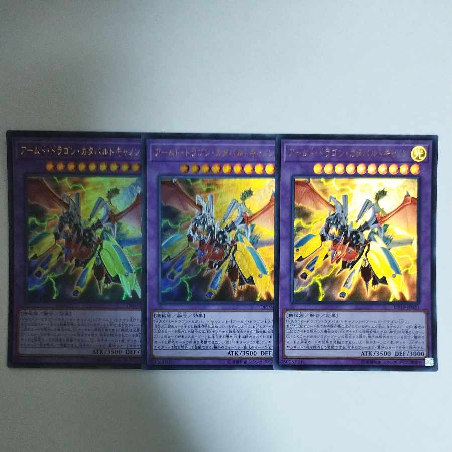 Yu-Gi-Oh! Armed Dragon Catapult Cannon Ultra Rare