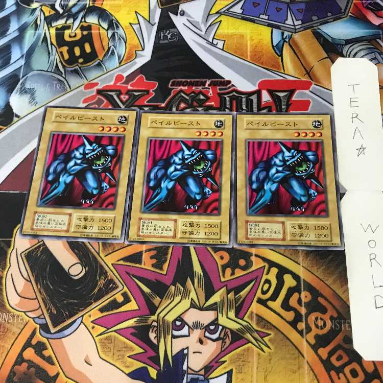 ぺイルビースト 6 初期 ノーマル 3枚セット てら 3枚