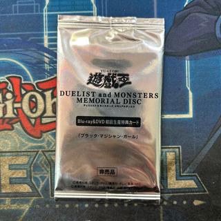 メモリアルディスク  Blu-ray&DVD初回生産特典カード「ブラック・マジシャン・ガール」未開封 1パック