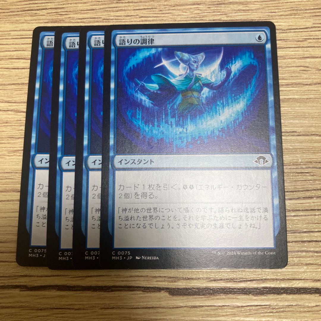 Attunement/Tune the Narrative 4 copies 4枚