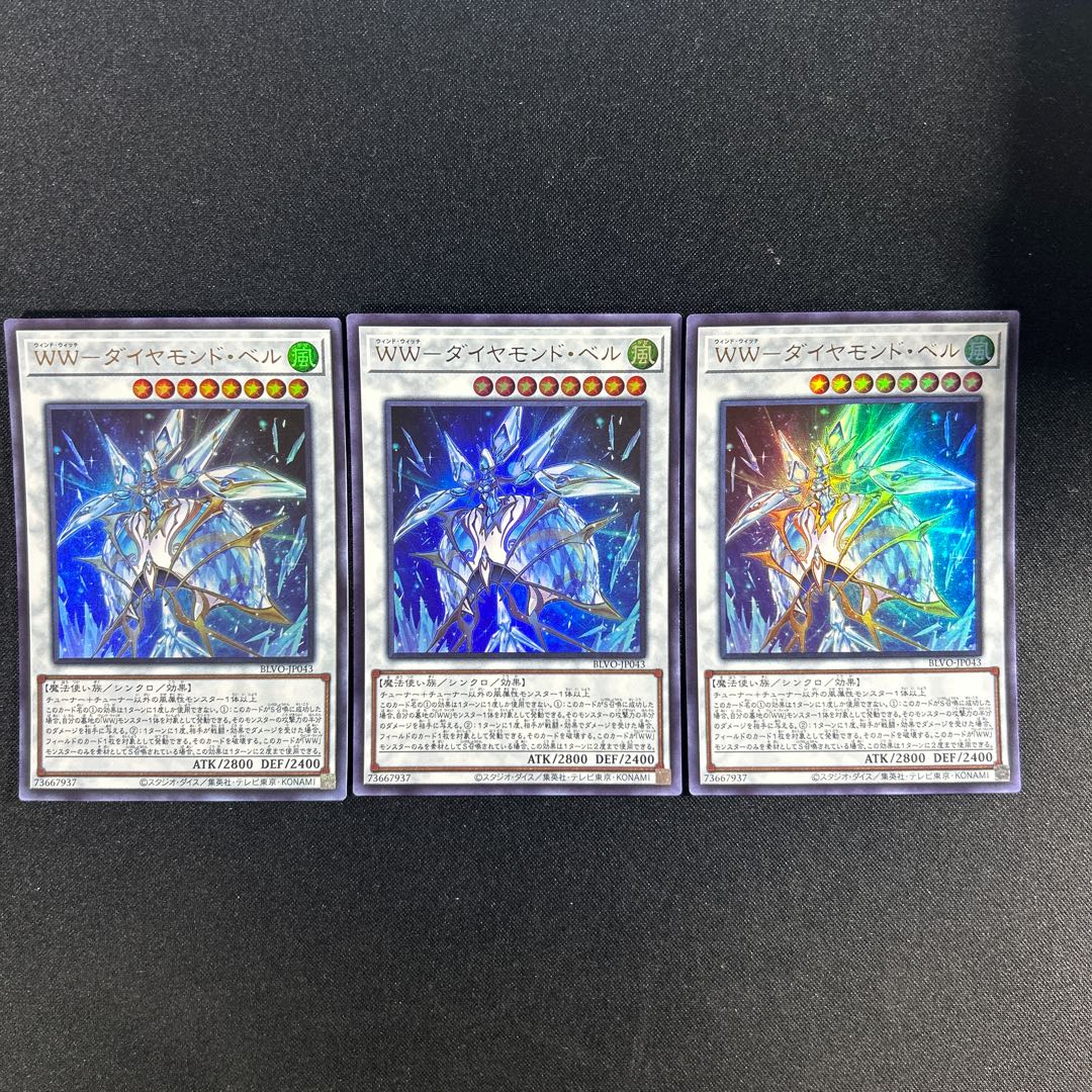 162 WW-Diamond Bianca Ultra Rare JP043 1枚