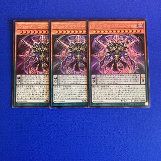 Veda-Upanishad Ultra Rare JP005