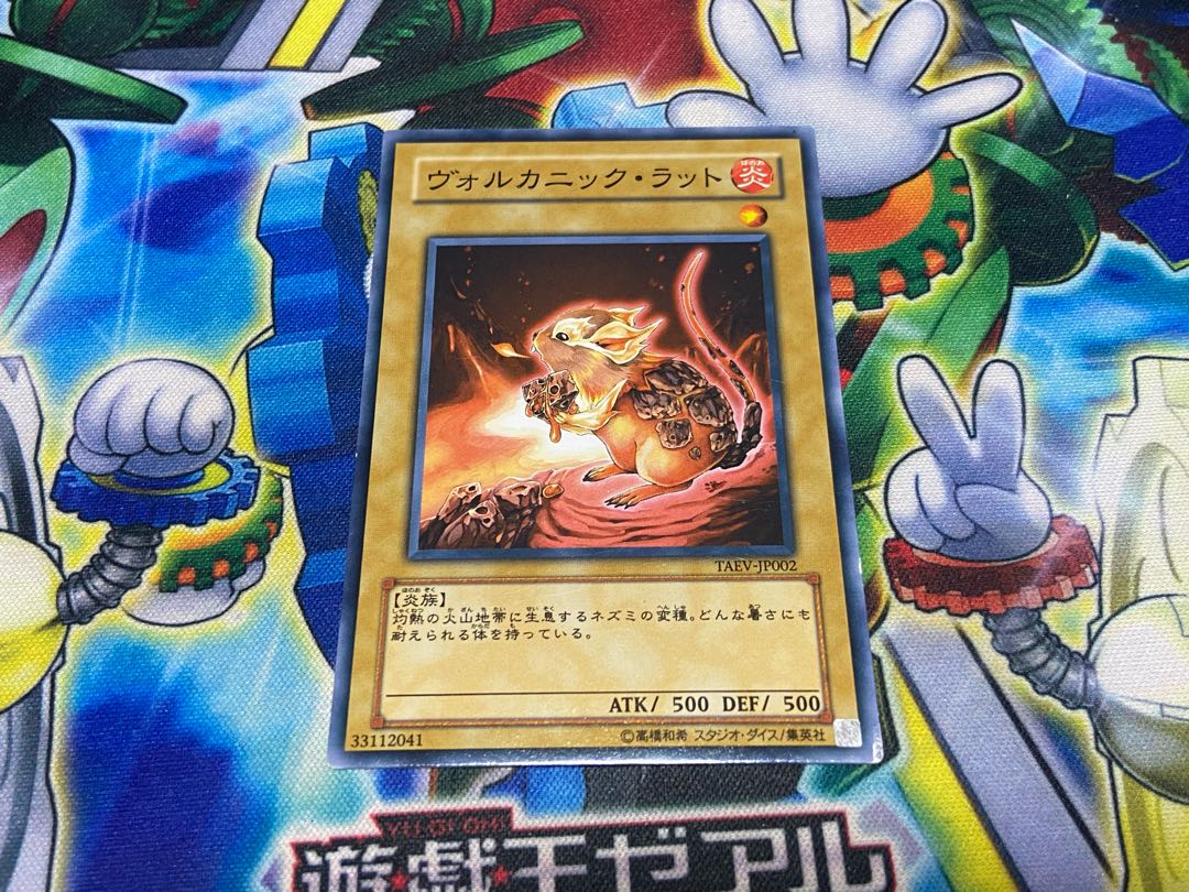 Y-1639 Volcanic Rat Normal JP002