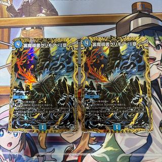 裏魔導書グリモア-I章 シークレット 3枚　1章　シク 2枚