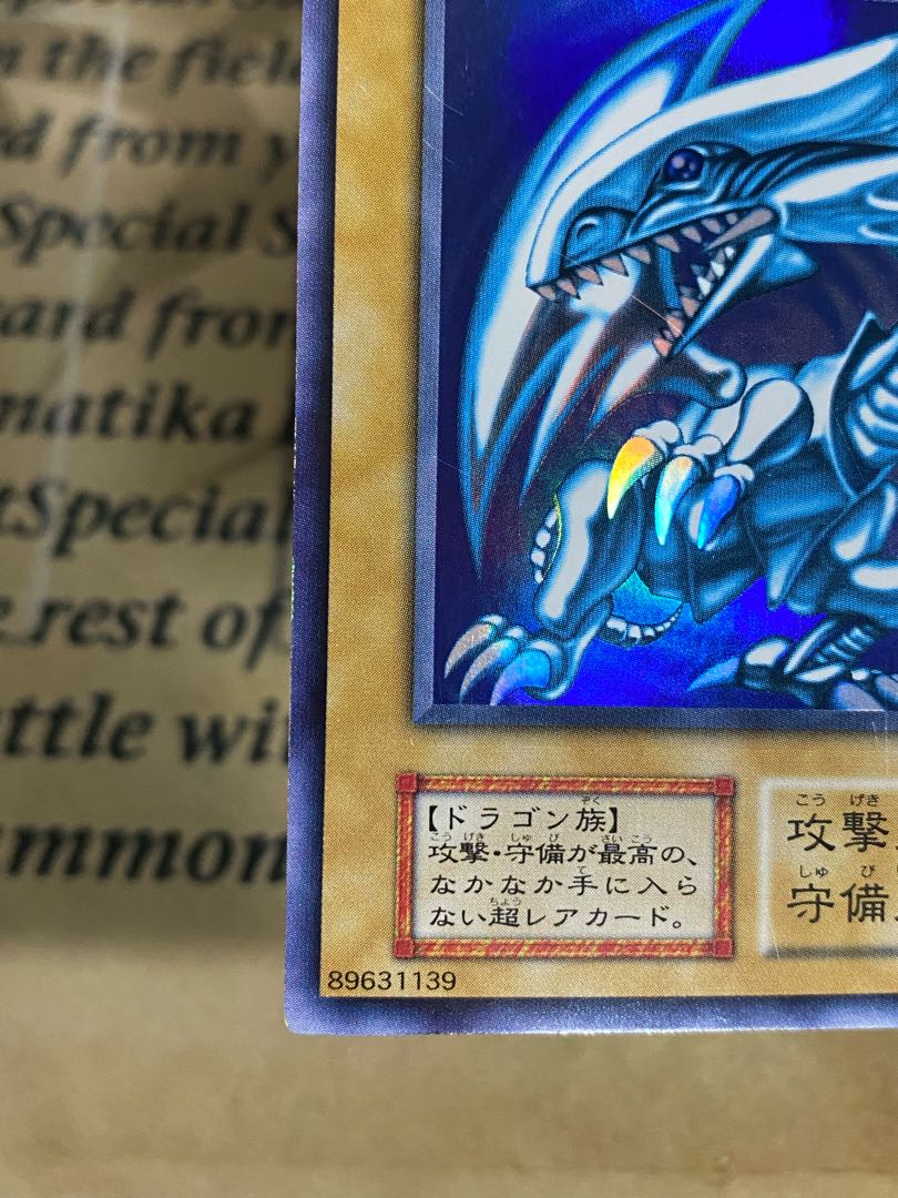 遊戯王 青眼の白龍 ブルーアイズホワイトドラゴン 初期 ウルトラ 遊戯王 青眼の白龍 ブルーアイズホワイトドラゴン 初期 ウルトラ