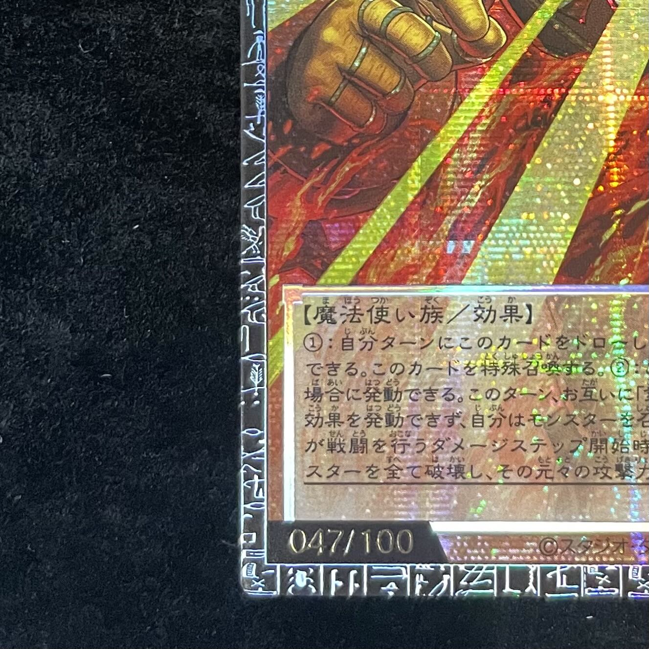Exodia, the Demon of Fire [Grandmaster] {YAC1-JP001} 1枚