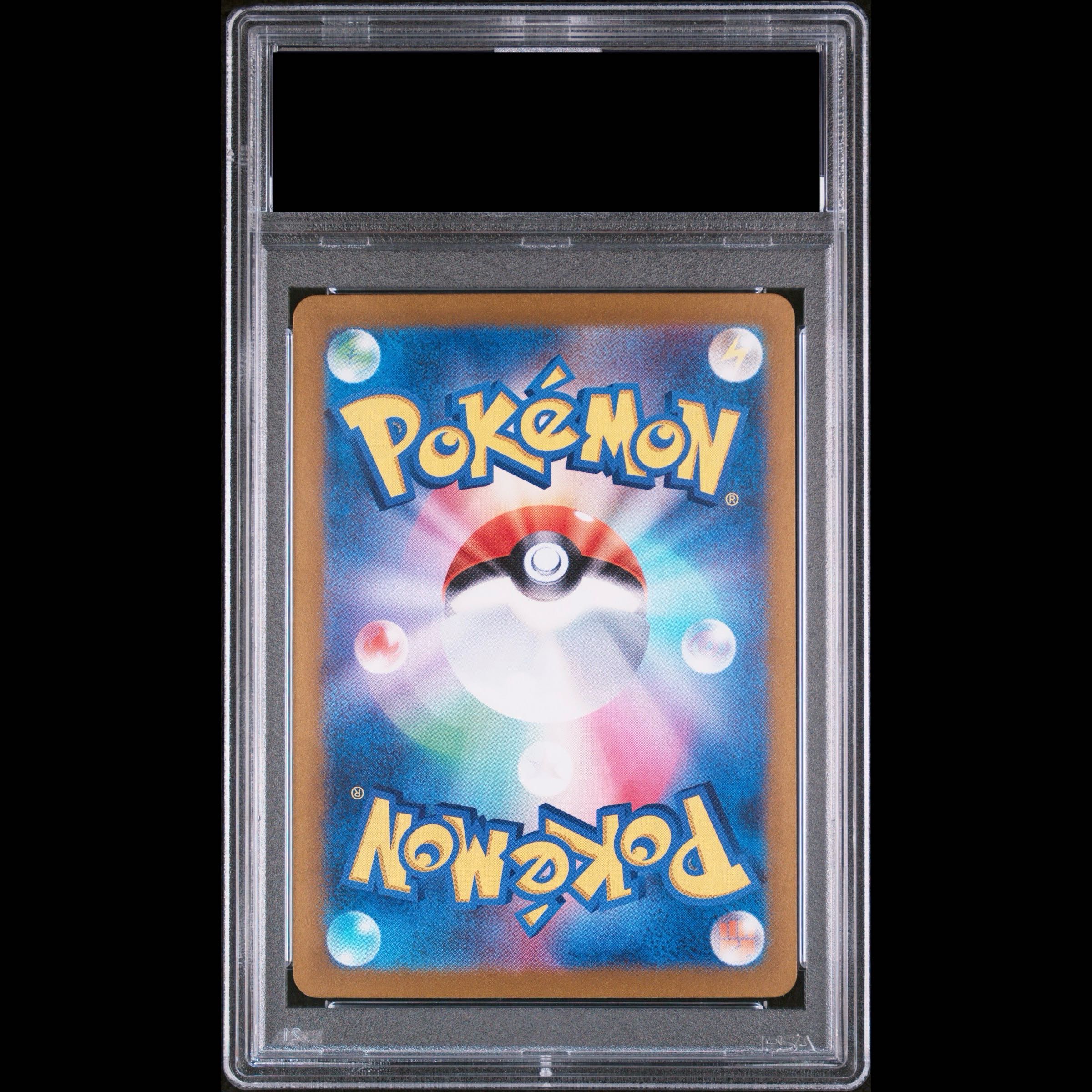 [PSA10] Zeiyu SAR 130/101 1枚