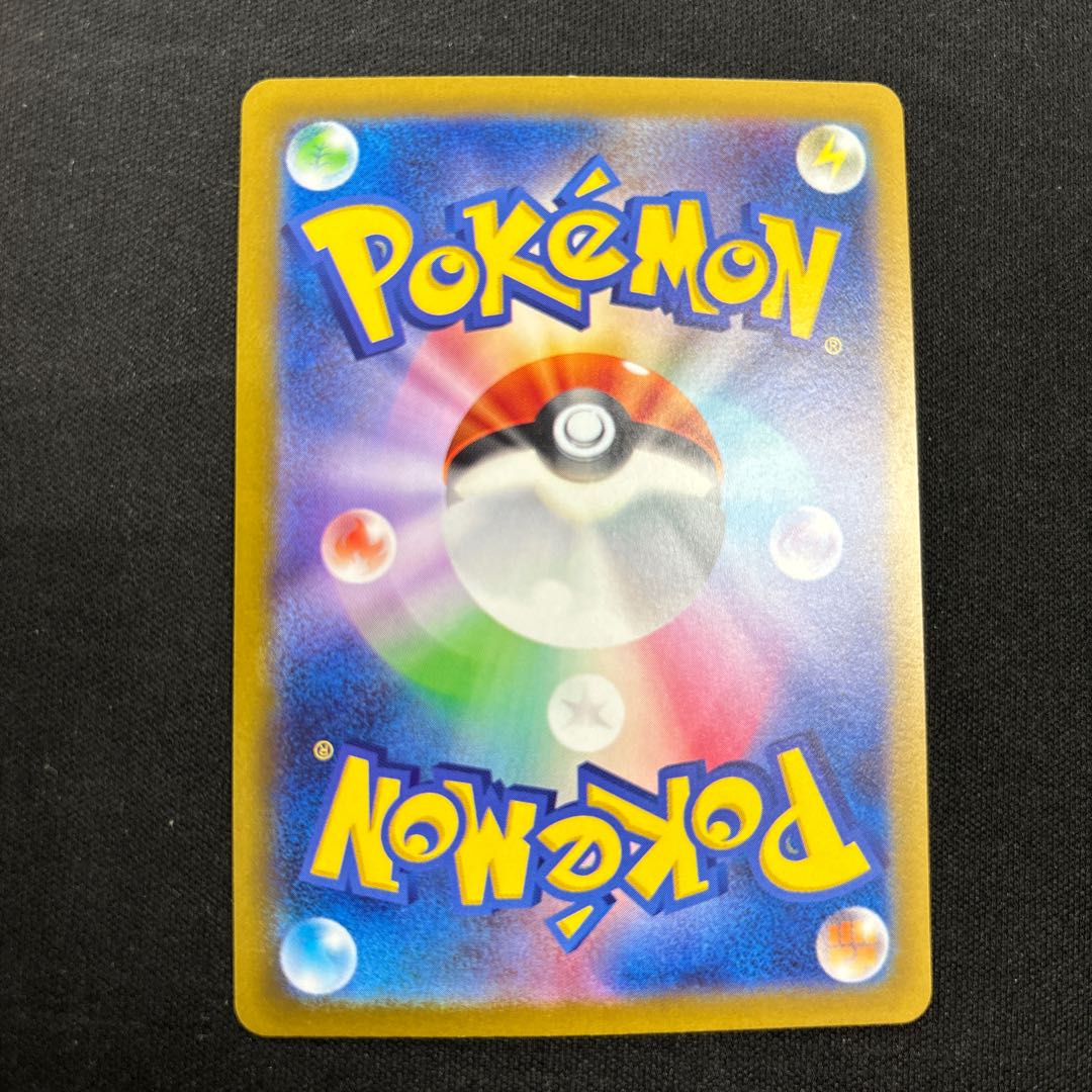 Tangela (Master Ball pattern/mirror) C 114/165 1枚