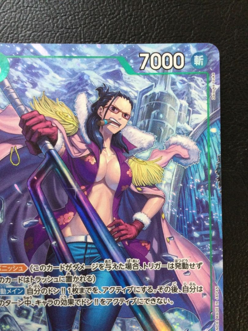 ① (傷有り) スモーカー(パラレル) P-SR OP10-030