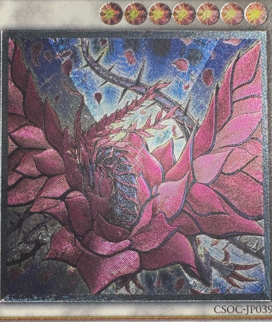 ブラックローズドラゴン/ドラゴン族/シンクロ/ 遊戯王カード/レリーフ/アルティメットレア 1枚