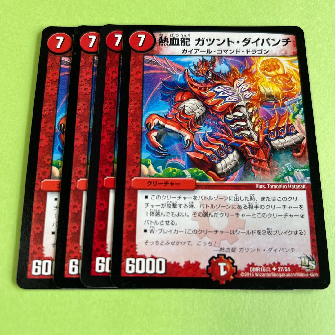 4枚セット 熱血龍 ガツント・ダイパンチ U 27/54