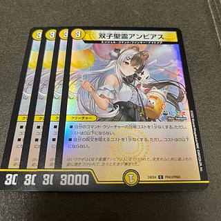 Twin Holy Spirit Ambias C-foil PR43/PR60