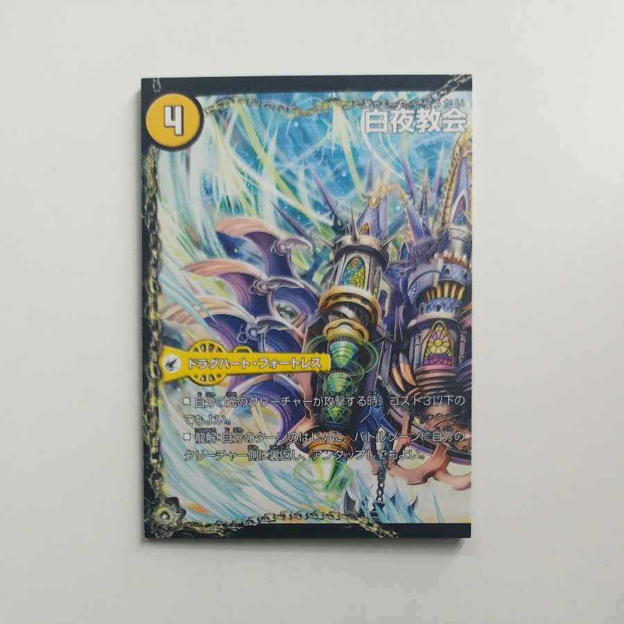 @ @ Sun Spear Laverite｜White Night Church Blanc Noir｜Eclipse Spirit Dragon Solaire Noir 21a/50｜21b/50｜21c/50 1枚