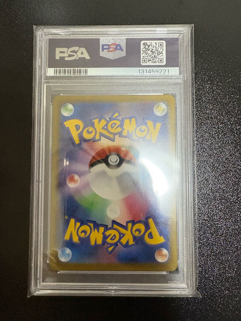 【PSA10】アセロラの予感 SR 255/184 1枚