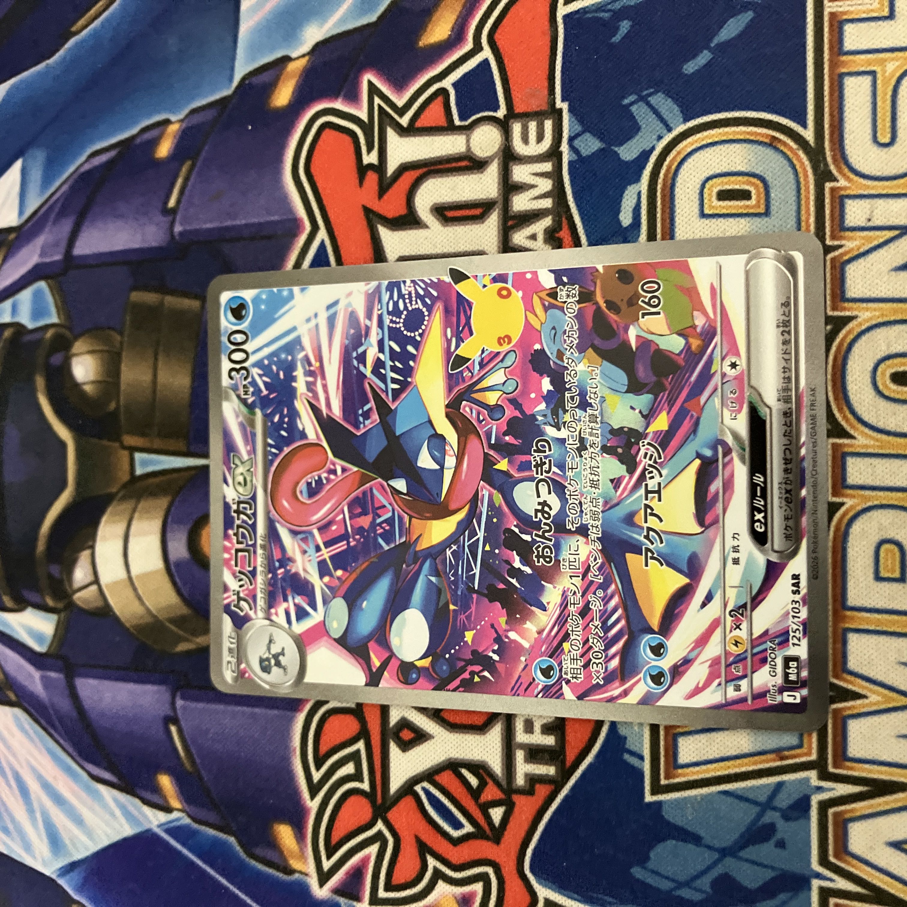 30th Greninjaex SAR 125/103 1枚