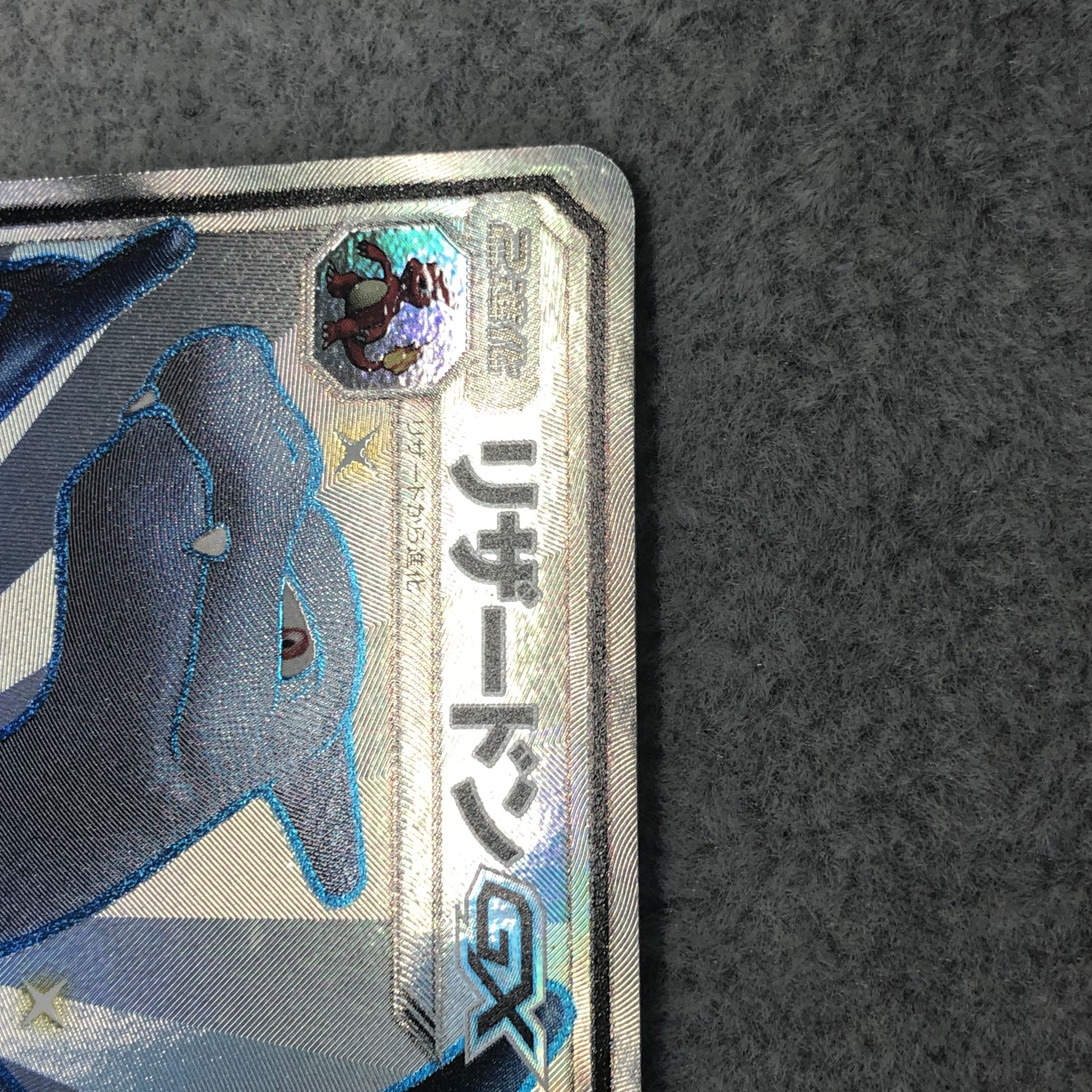 リザードンGX SSR 209/150の通販 土日祝休@magi公式(コレクター
