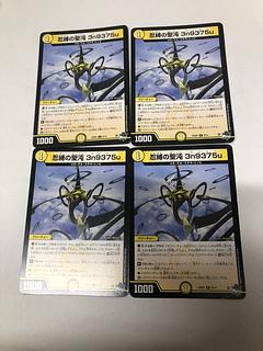 Holy Chaos of Ninja Binding 3n9375u R 6/14