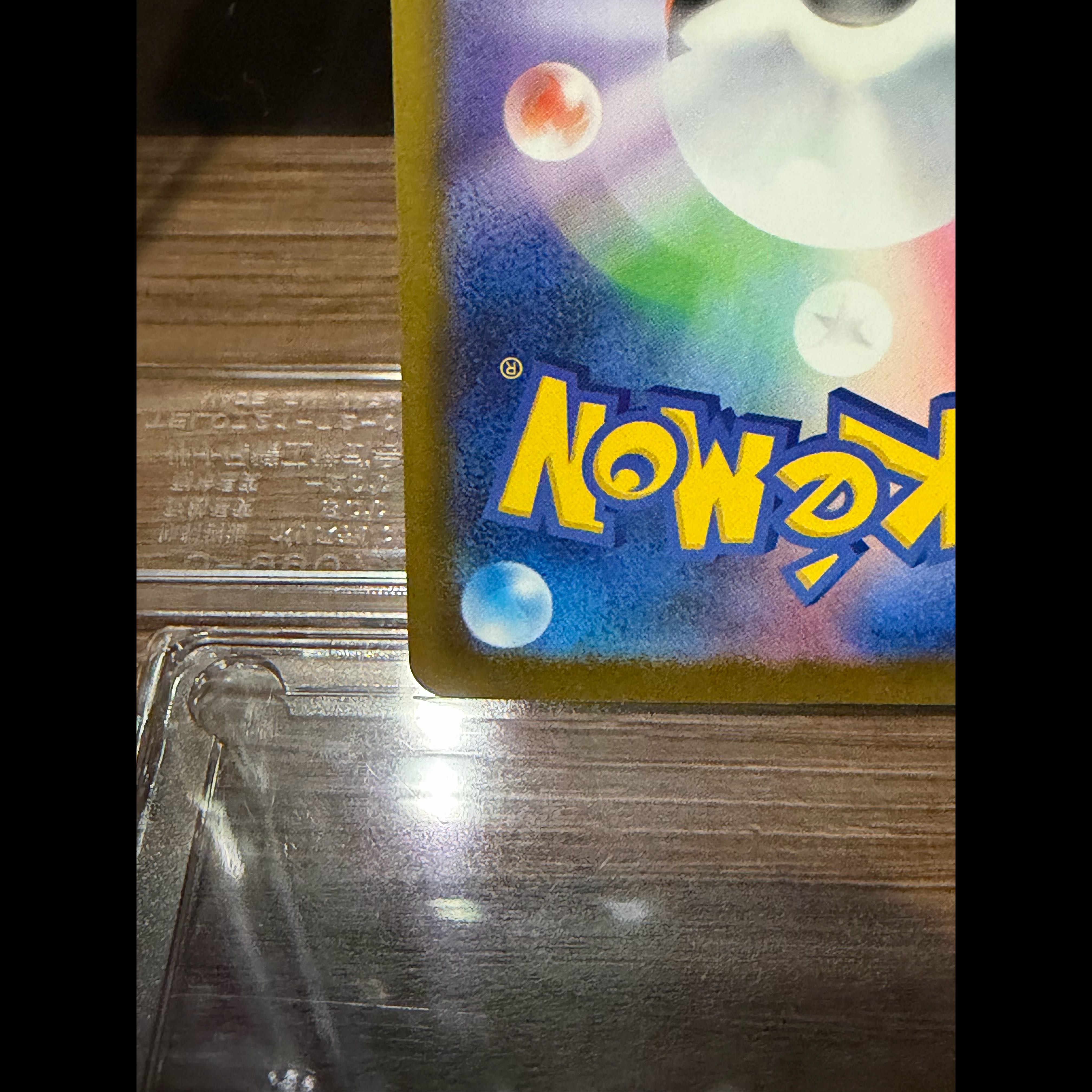 Pokémon Card: Mega Rayquaza EX SAR 110/076 Storm Emerald Da 1枚