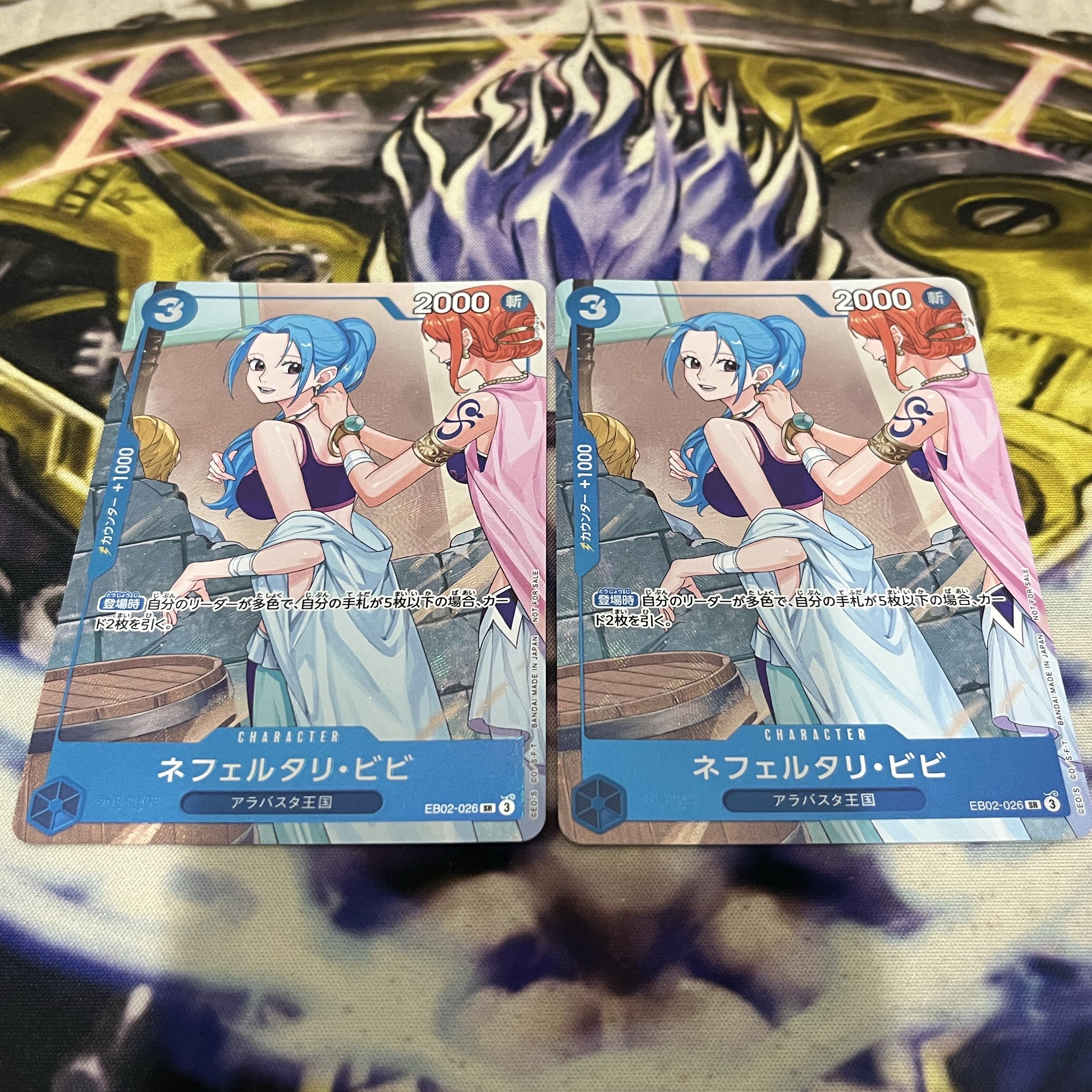 ネフェルタリ・ビビ SR EB02-026 1枚