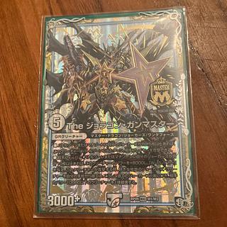 The ジョラゴン・ガンマスター MAS M1/M3 1枚