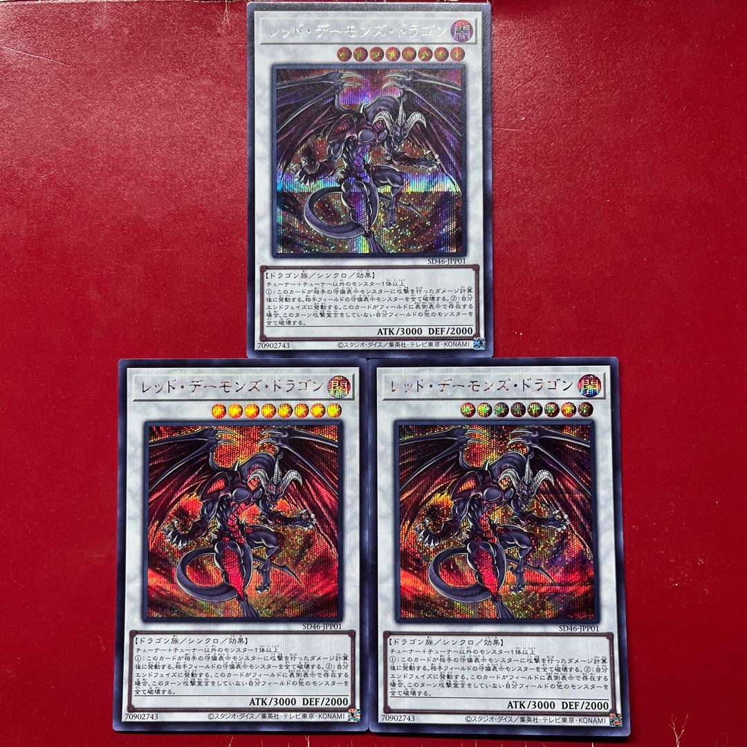 Rb Aqt Atc Red Dragon Archfiend Secret Rare SD46-JPP01 1枚