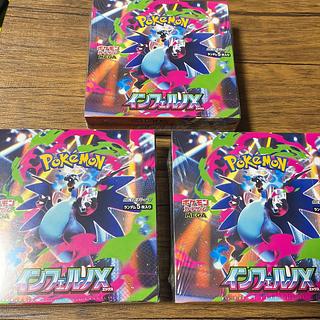 インフェルノX シュリンク付き 3BOX