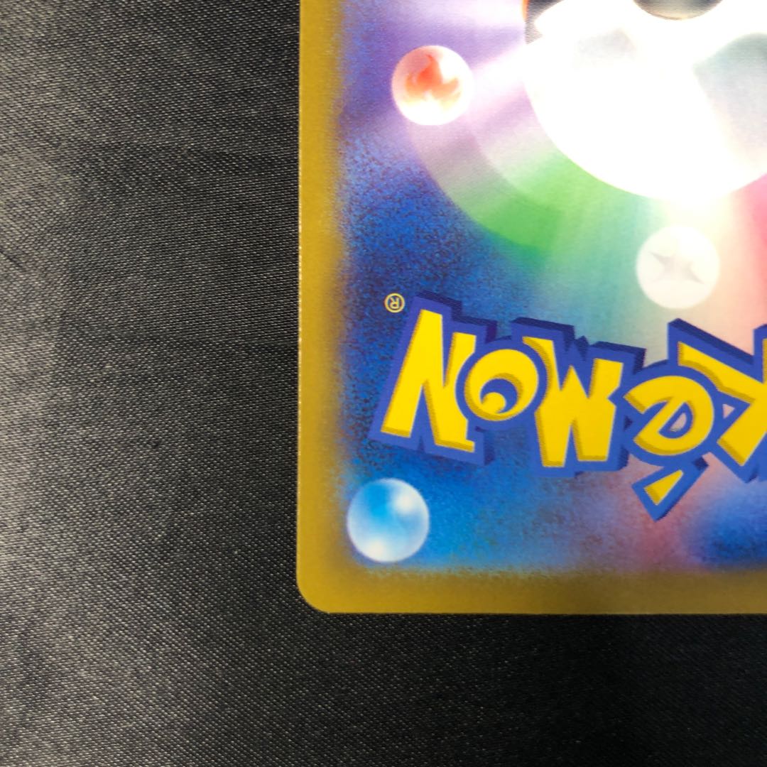 Paojian ex SR 085/071