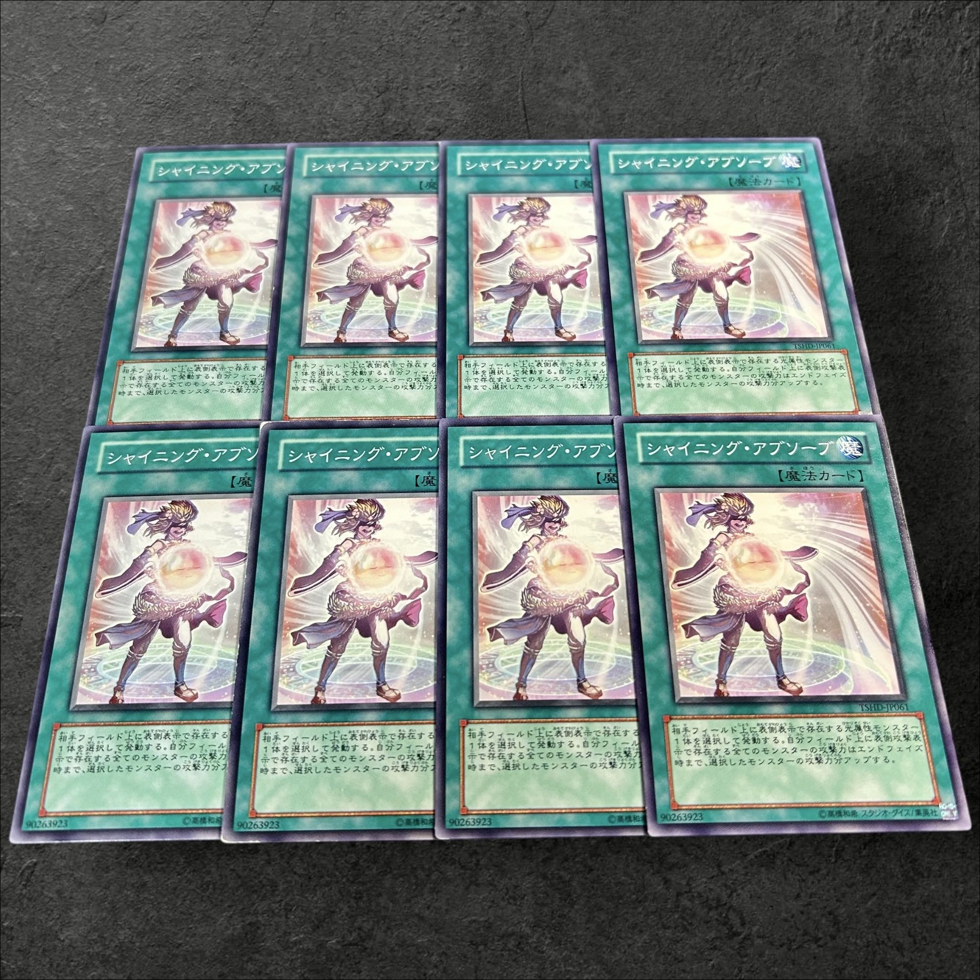 A754 [King of Games] Leeching the Light 8-card set