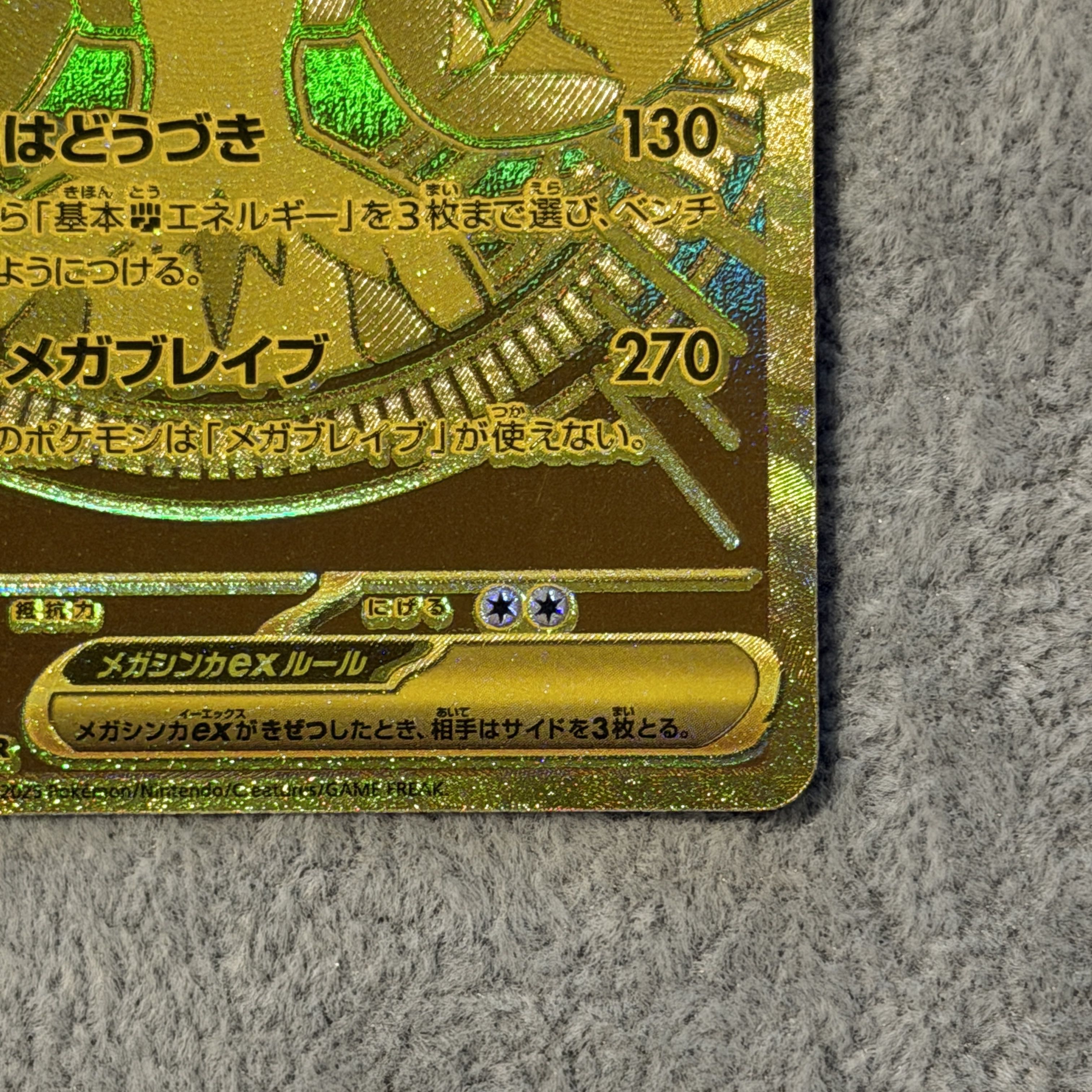 メガルカリオex MUR 092/063 1枚