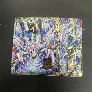 滅亡の起源 零無/零龍 MSZ MZ1/MZ5