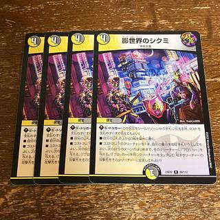 影世界のシクミ R 60/112