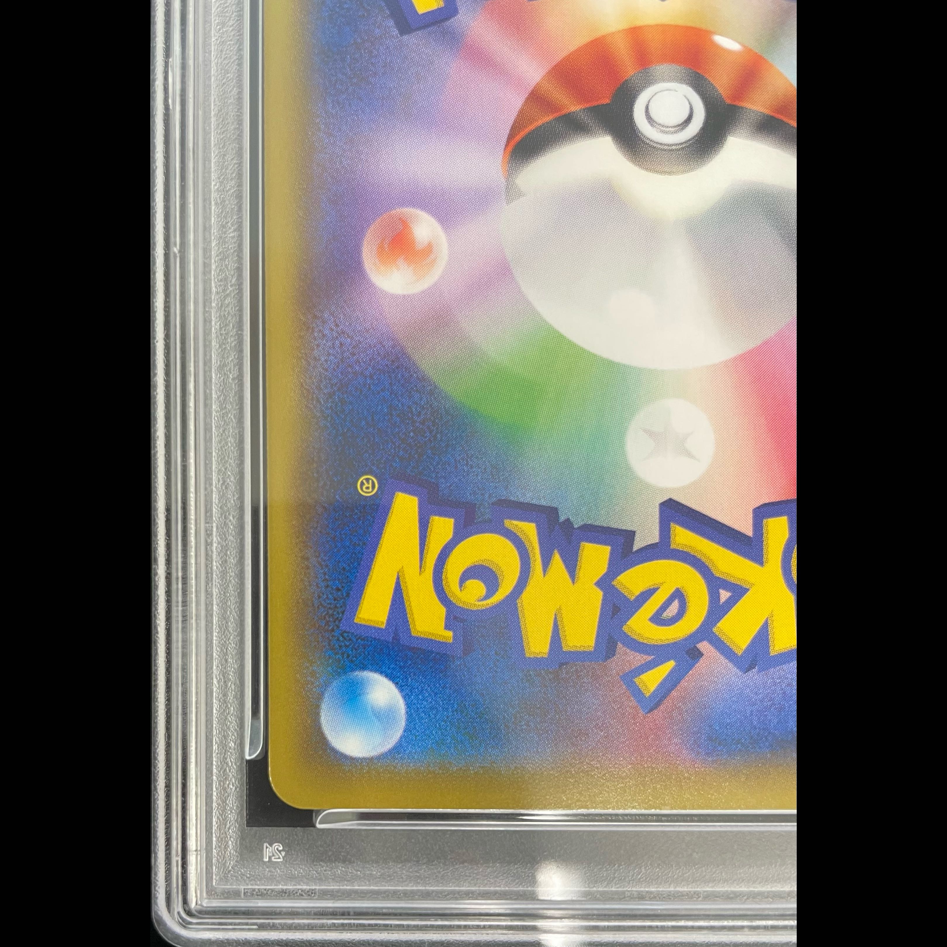 【PSA10】 ピカチュウ (プロモ) {227/S-P} 1枚