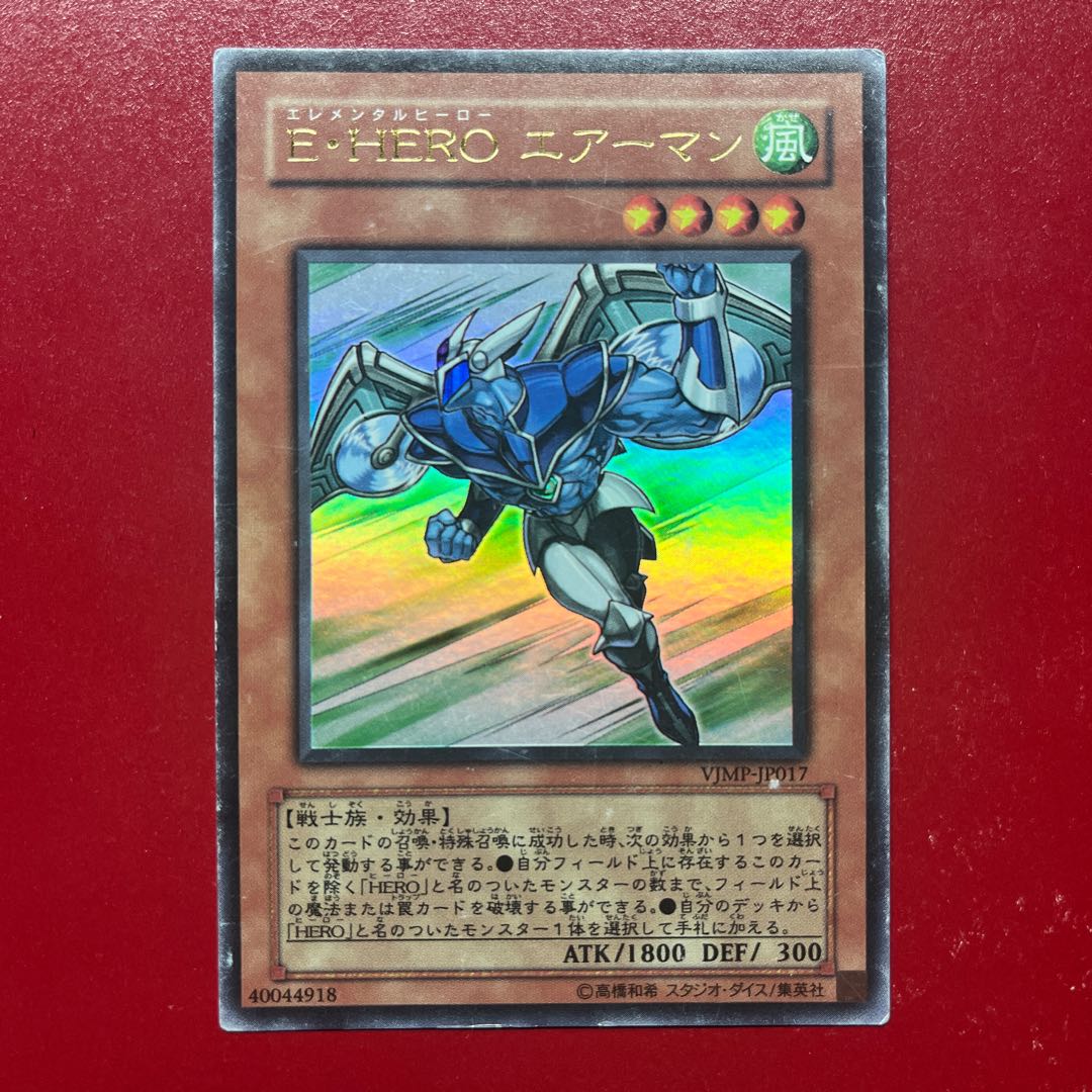 Aoi. Elemental HERO Stratos Ultra Rare JP017