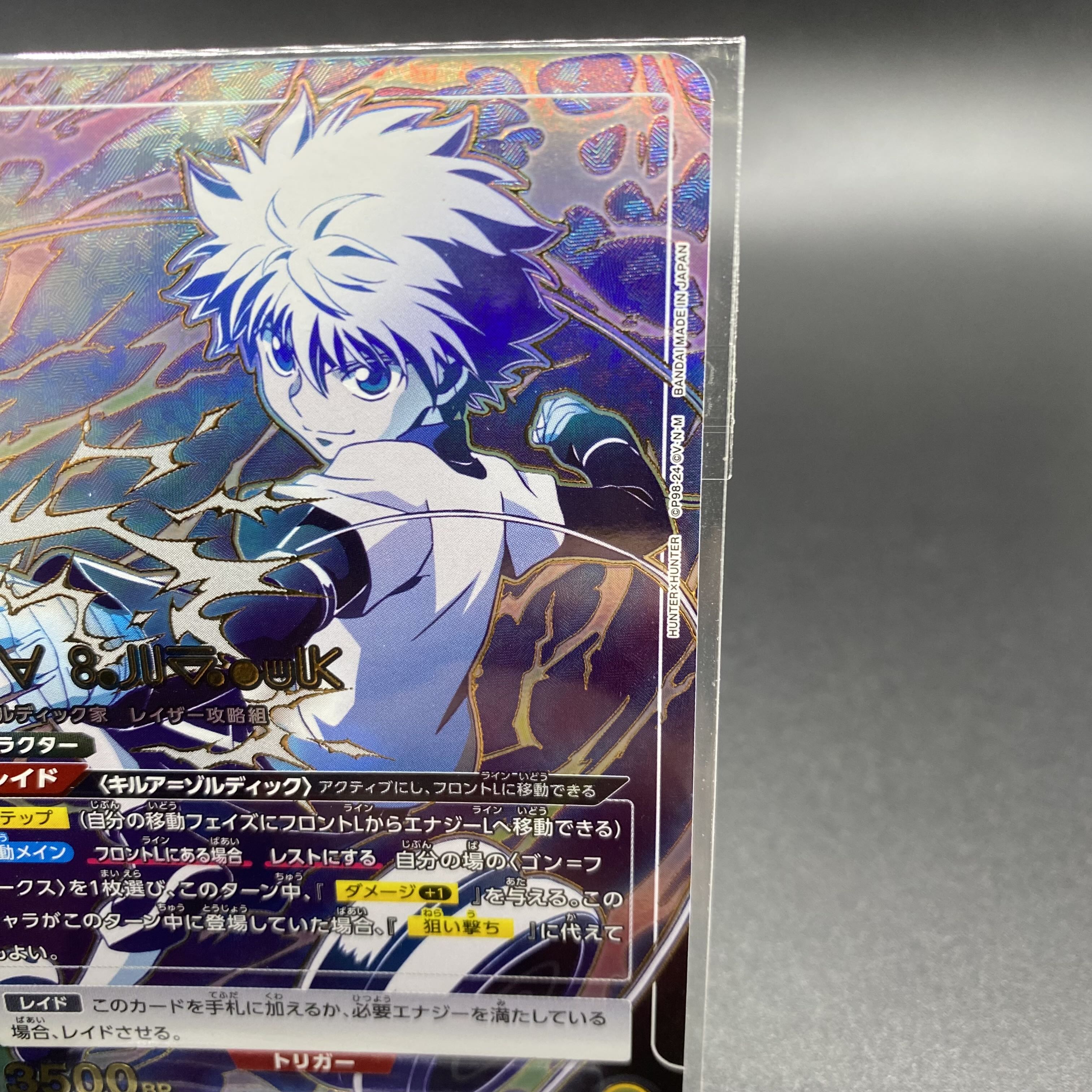 Kirua Zordic OBC UAPR/HTR-2-029 ONE Battle Promo