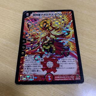 超新星アポロヌス・ドラゲリオン　S4/S5/Y5