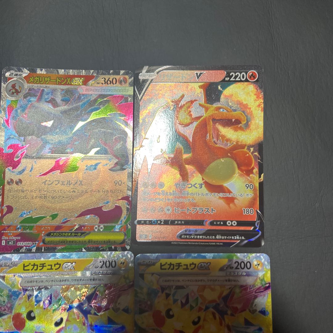 【状態】B ポケカ　リザードン、ピカチュウ　6枚 1枚
