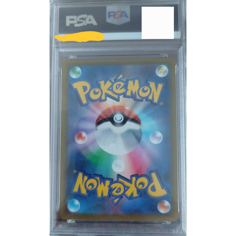 【PSA10】アルセウスV SR 112/100 1枚