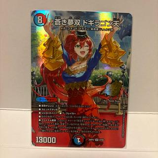 Blue Dream Twin Dogiragon Heaven [SR] {26RP2STD6} 1枚