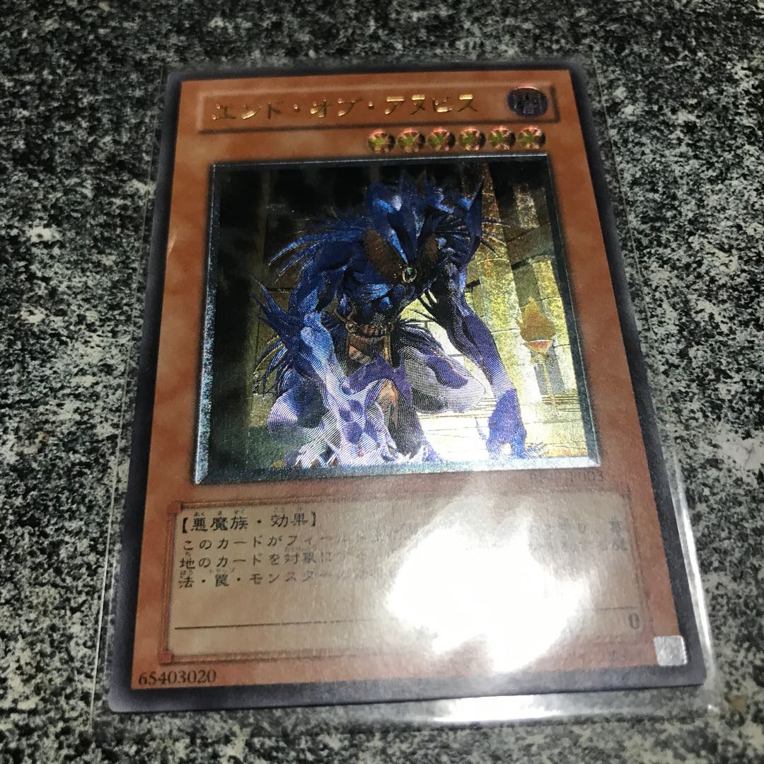 レリーフ エンド・オブ・アヌビス シークレットレア 309-056 5枚