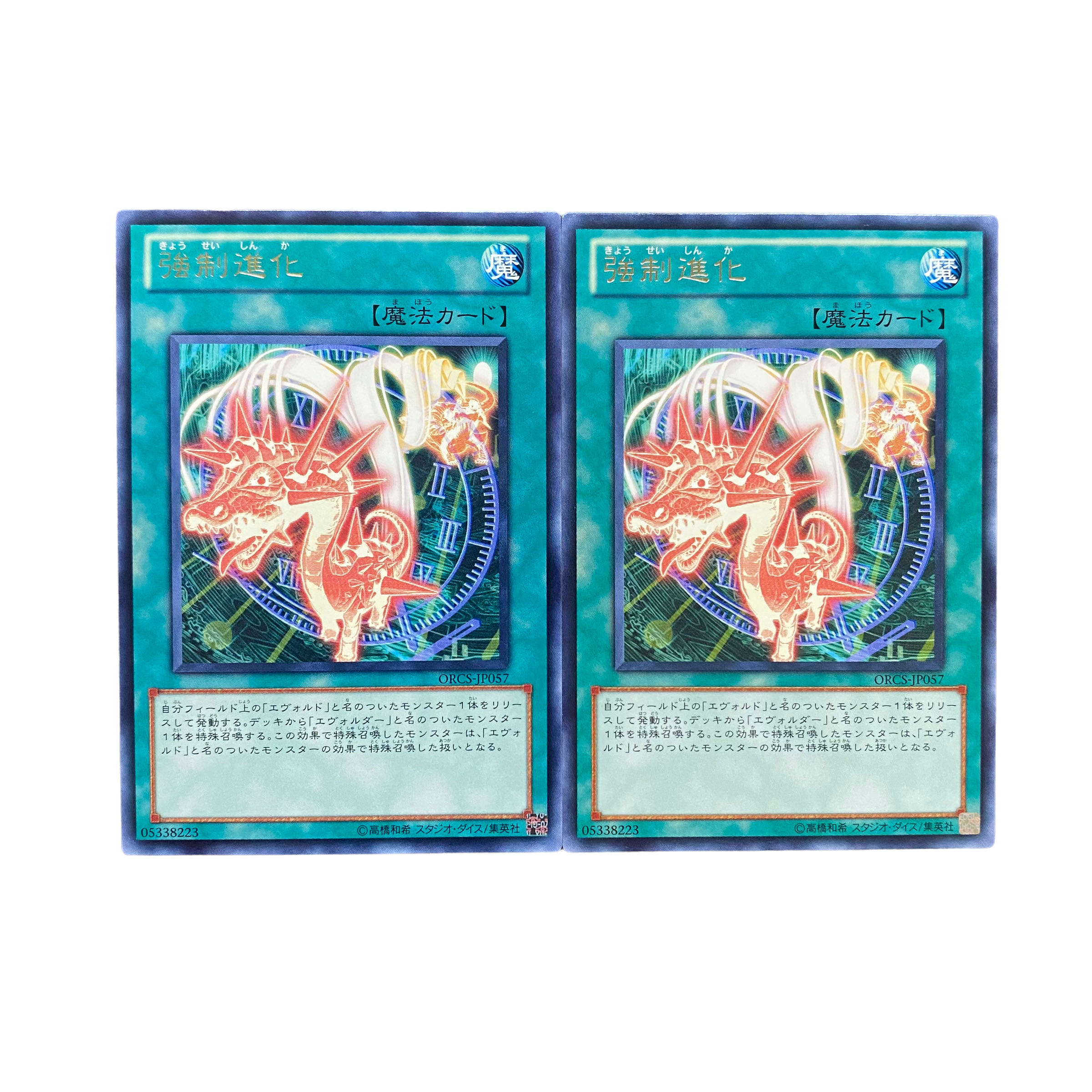 4649【遊戯王】強制進化　レア2枚セット 2枚