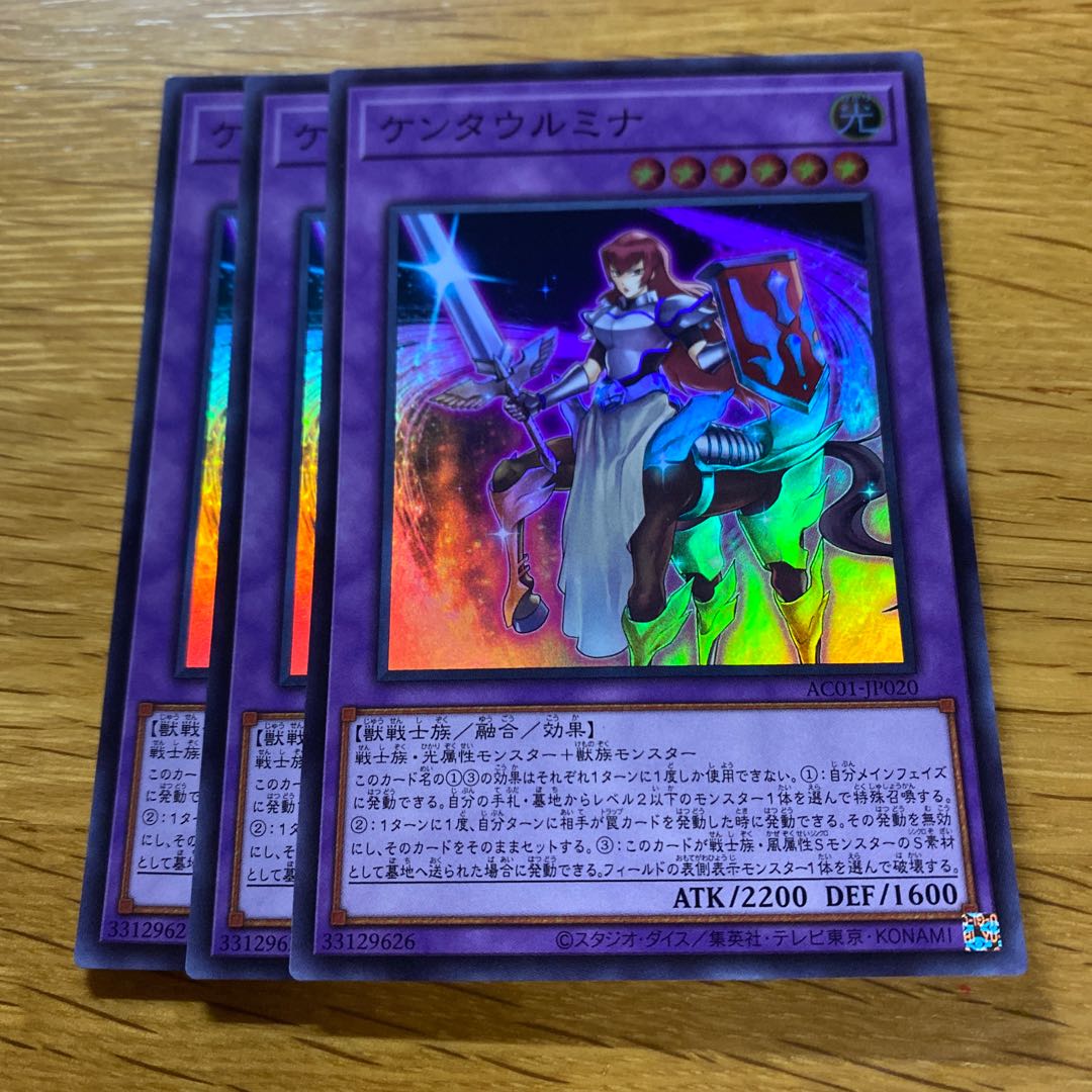 Centaur Mina Super Rare JP020