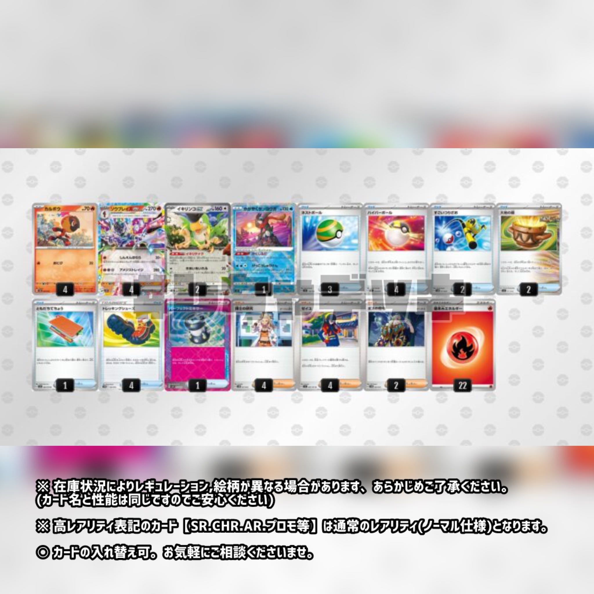 ジムバトル優勝】ソウブレイズex パーフェクトミキサー 構築済み ジムバトル優勝】ソウブレイズex パーフェクトミキサー 構築済み