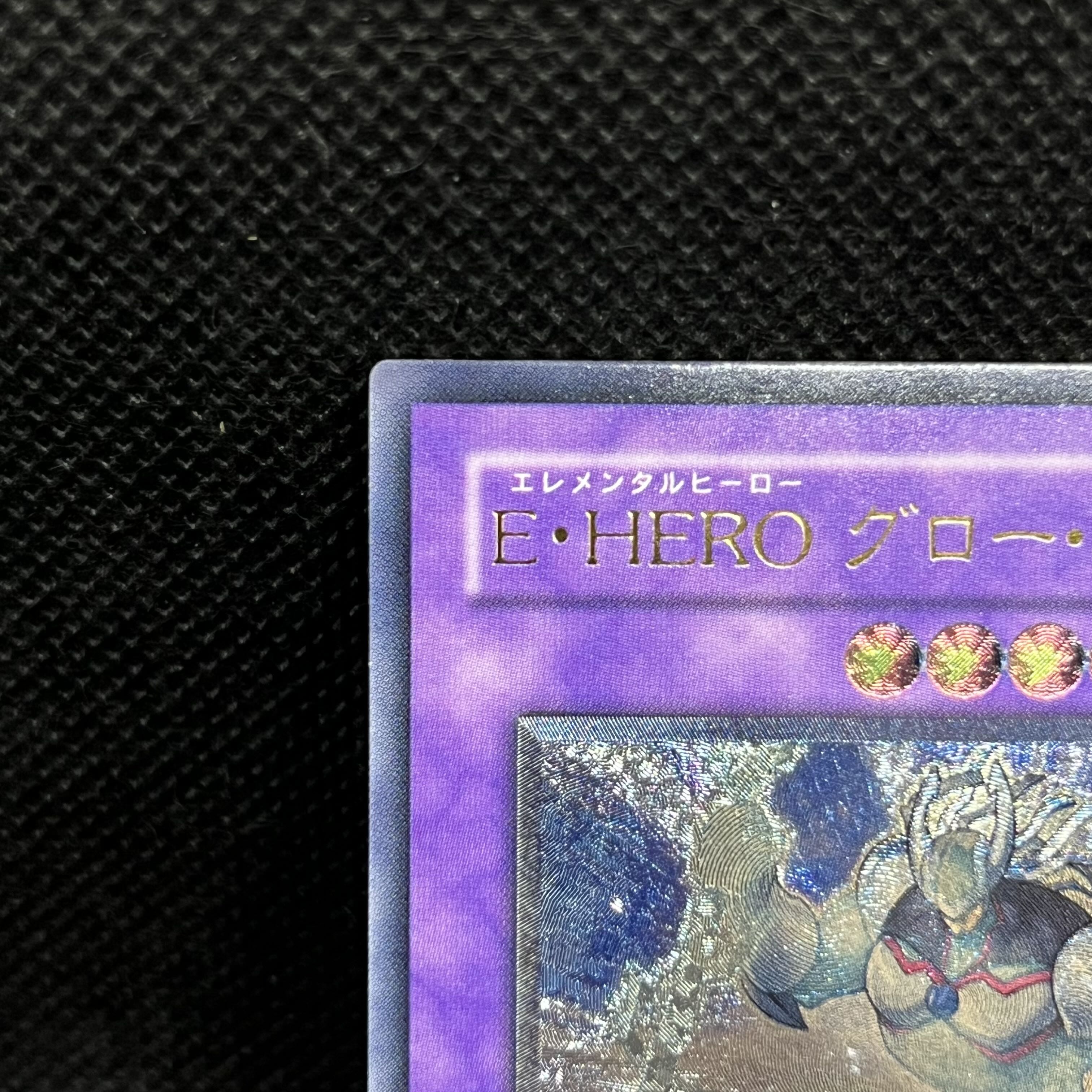 Elemental HERO Glow Neos Ultimate Rare JP036 1枚