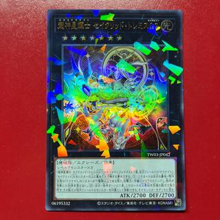 Beu 2 Psychic Teruichi Kamisei: Sacred Tremis Ω7 Parallel Ultra Rare TW03-JP042 1枚