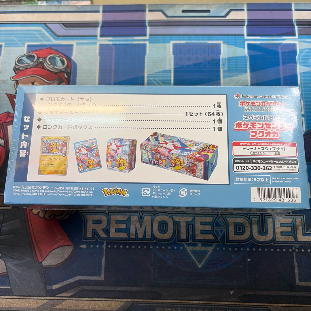 (iii) Special BOX "Pokemon Center Fuqua" Unopened BOX 1BOX