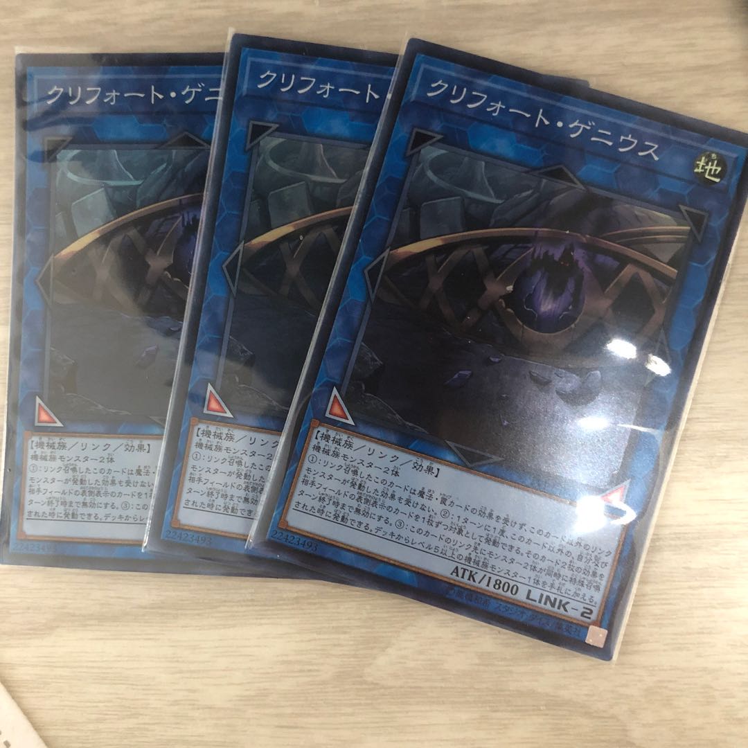 クリフォート・ゲニウス スーパーレア JP061 3枚