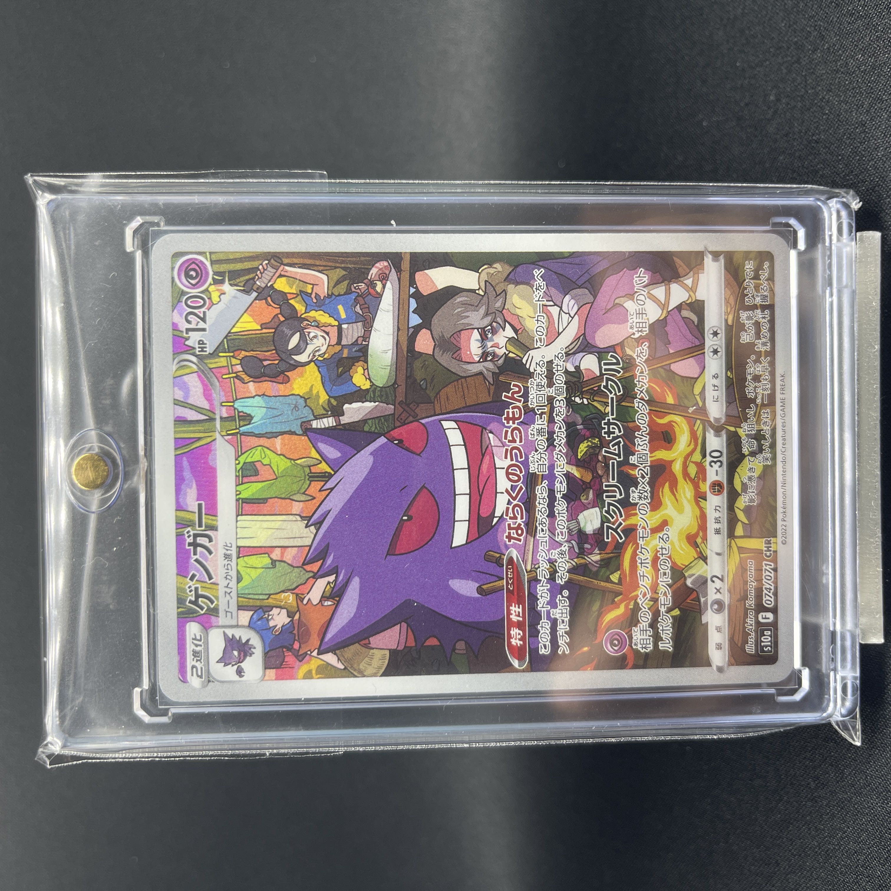 Gengar CHR S10a Dark Phantasma 074/0711