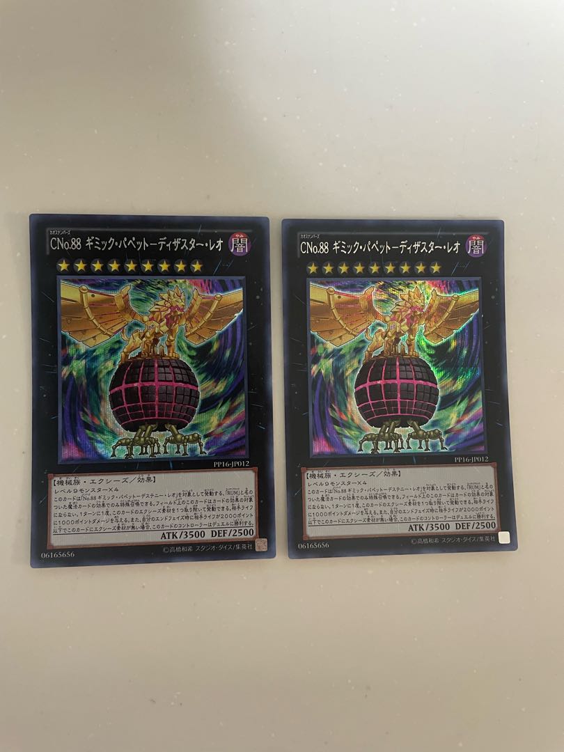 CNo.88 ギミック・パペット-ディザスター・レオ シークレットレア JP012 1枚