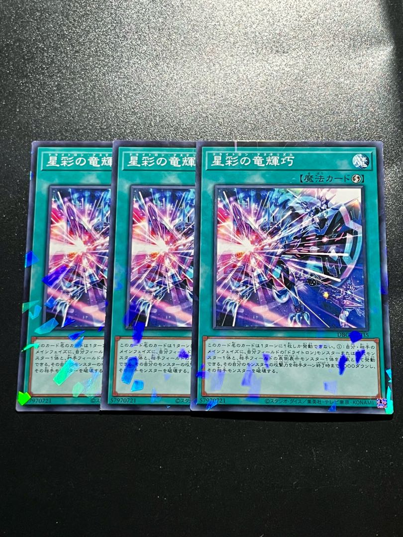 遊戯王スタジオ 3枚 星彩の竜輝巧 パラレル ノーマル JP035